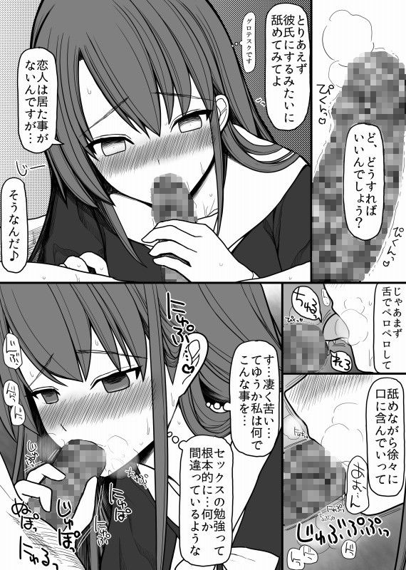 催●性教育 サンプル1ページ目