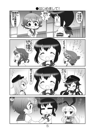 あに☆これ サンプル1ページ目
