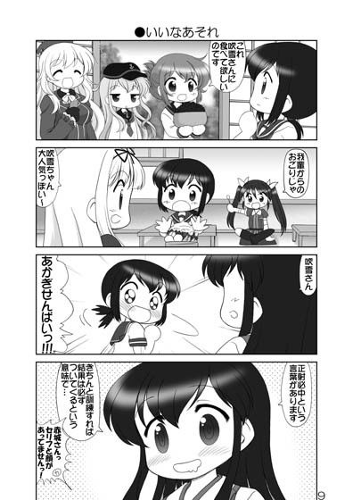 あに☆これ サンプル2ページ目