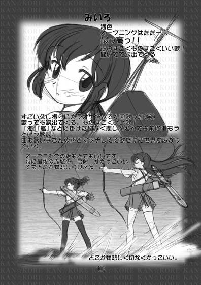 あに☆これ サンプル3ページ目