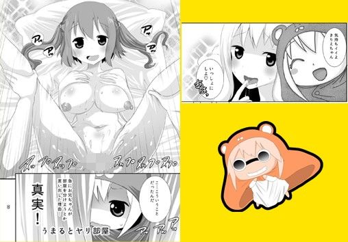 うーっ！〇ちゃんと鬼畜お兄ちゃん サンプル2ページ目