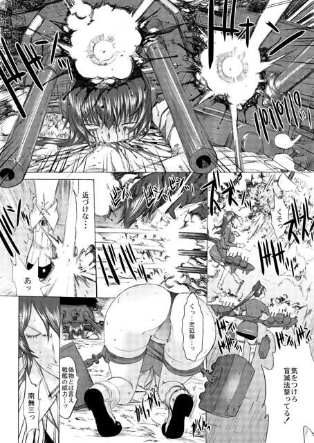 大和死ス 4 サンプル1ページ目
