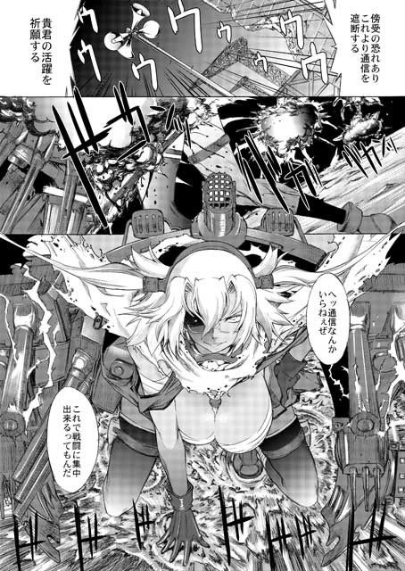 大和死ス 4 サンプル2ページ目