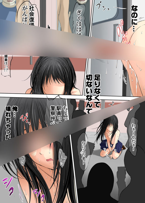 追い込みをかけて心を折った不良少年を女装させ電車の中で不特定多数に売りをさせたった サンプル3ページ目
