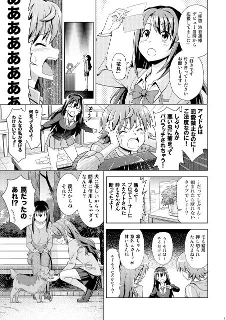 アイドル専ビッチ サンプル1ページ目