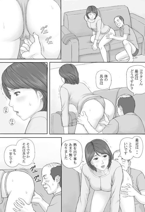 義務性交 サンプル2ページ目