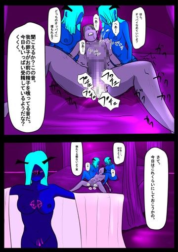 チンポの中に直接。卵子を出してやろう サンプル1ページ目