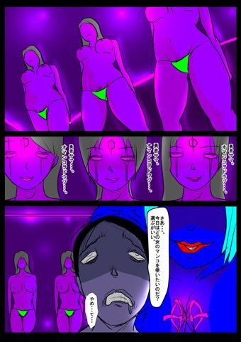 チンポの中に直接。卵子を出してやろう サンプル2ページ目