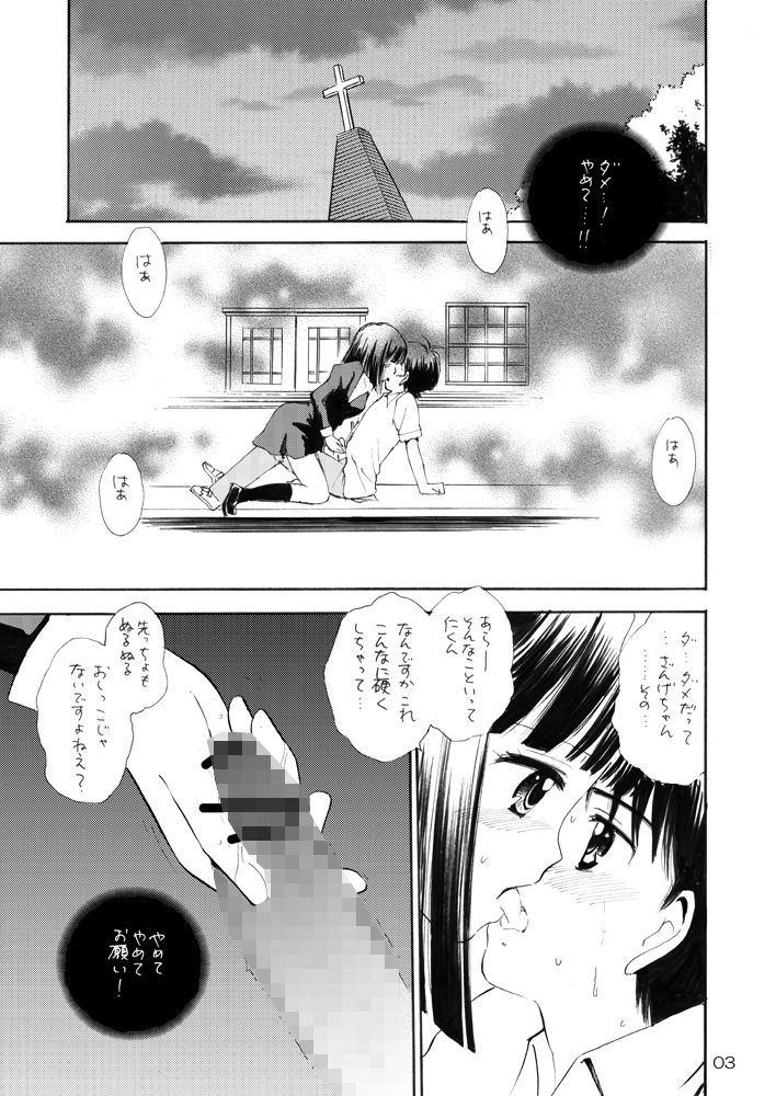赦しの儀礼 サンプル1ページ目