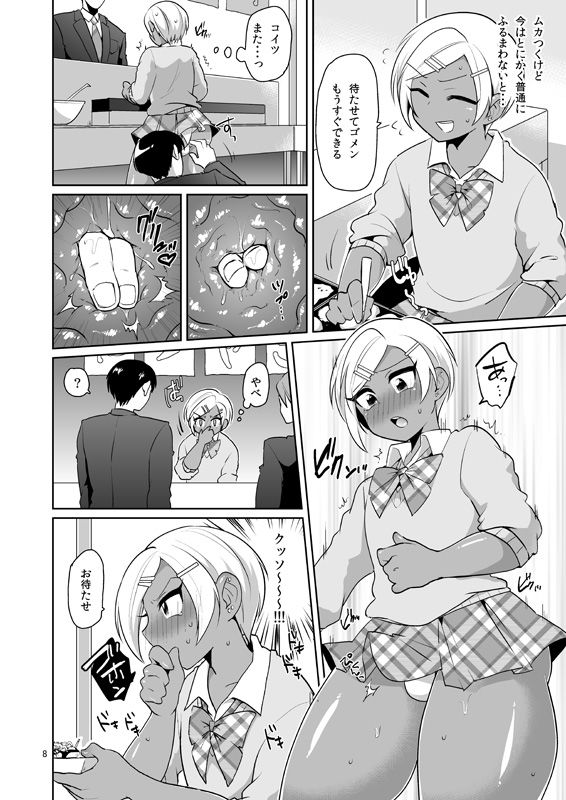 ギャル男子アクメ文化祭 サンプル1ページ目