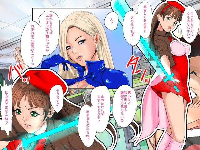 異界戦士ラヴェリアース 第一話「ミストレス襲来！」 サンプル2ページ目