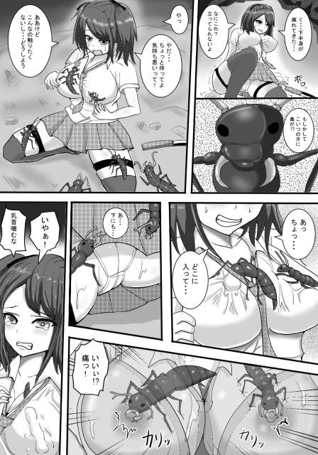 蟲の洞窟 サンプル1ページ目