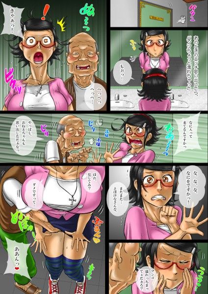 わたしが元気にシテあげますっ2・女子大学生のネトラレ校外学習 サンプル1ページ目