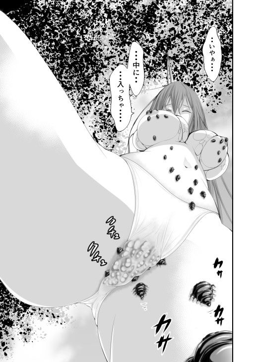 淫魔討伐大作戦エピソード3（上巻） サンプル3ページ目