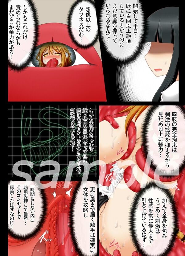 淫獣メイド・シトリン〜アイテムI・後編〜 サンプル1ページ目