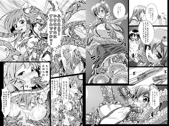 さな触姦総集編 サンプル1ページ目
