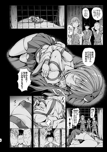 幻想禽獣園2 サンプル1ページ目