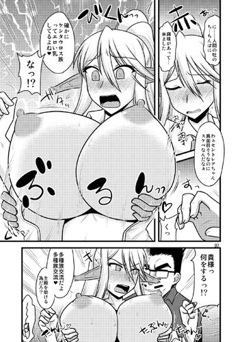 馬んこNTR撮影会 サンプル2ページ目