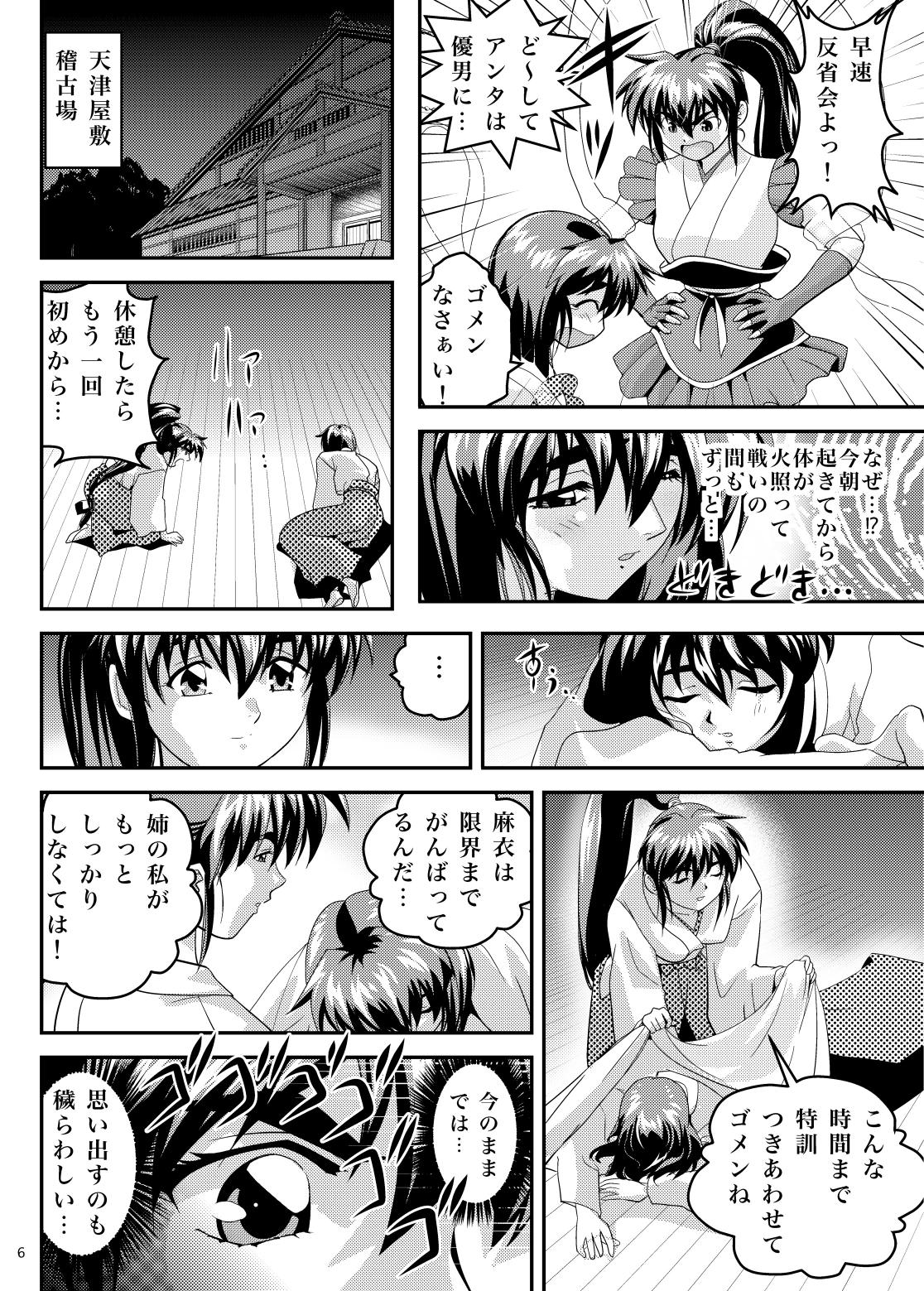 ムゲンノハゴロモ蒼 サンプル1ページ目