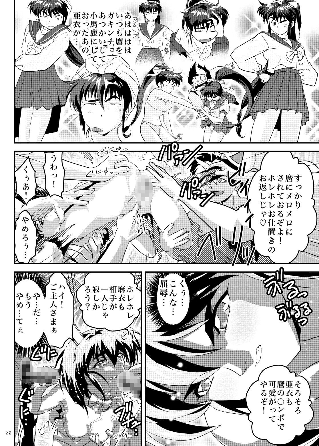ムゲンノハゴロモ蒼 サンプル3ページ目