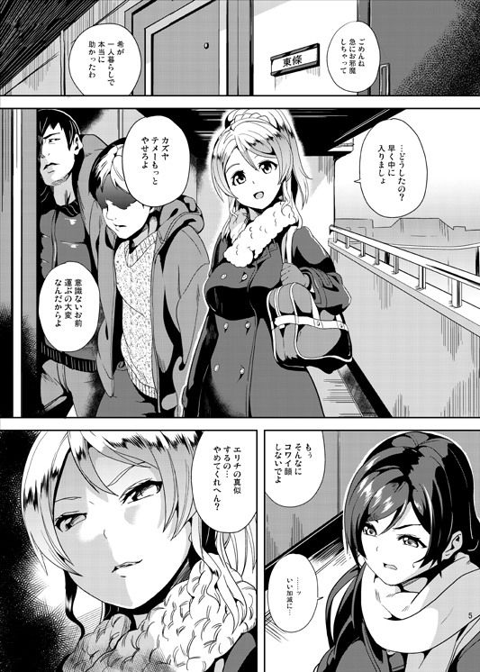 PLUNDER サンプル1ページ目