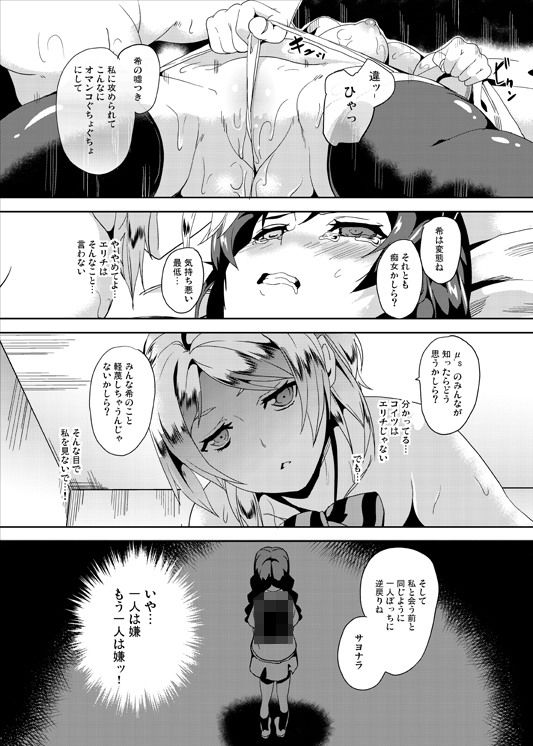 PLUNDER サンプル3ページ目