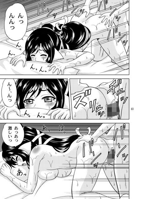 久遠の呼音 サンプル3ページ目