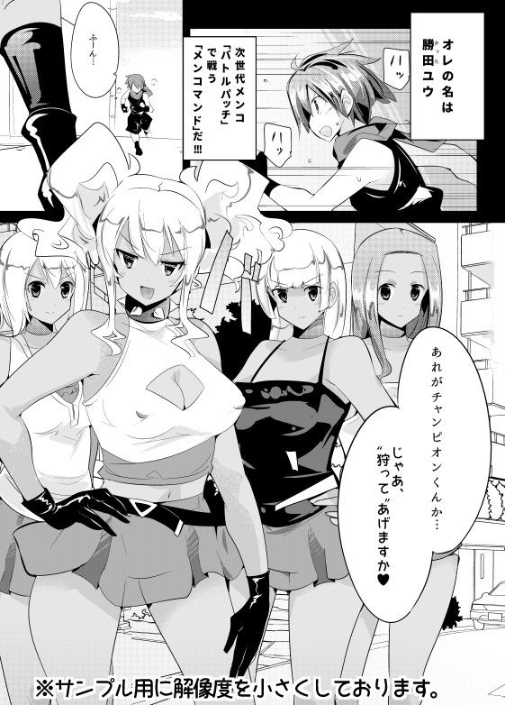 色仕掛けで惨敗する本 サンプル1ページ目