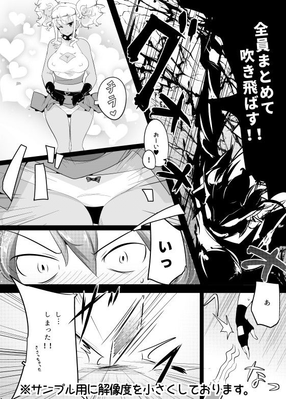 色仕掛けで惨敗する本 サンプル2ページ目