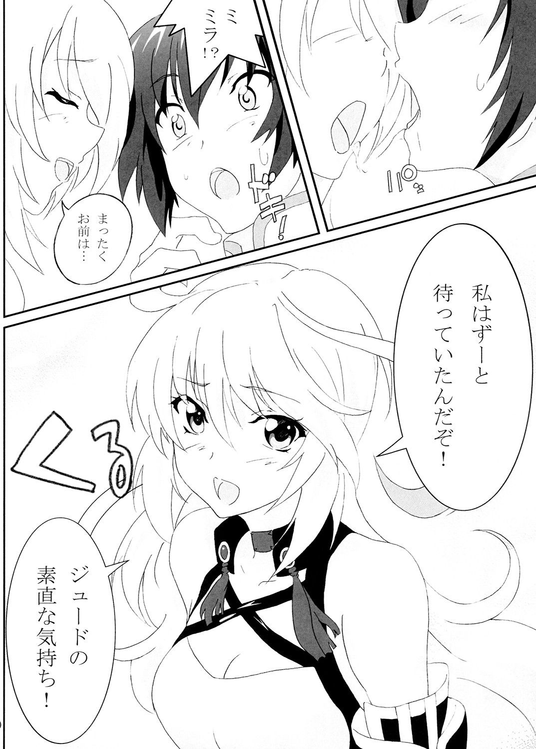 Milla Holic サンプル1ページ目