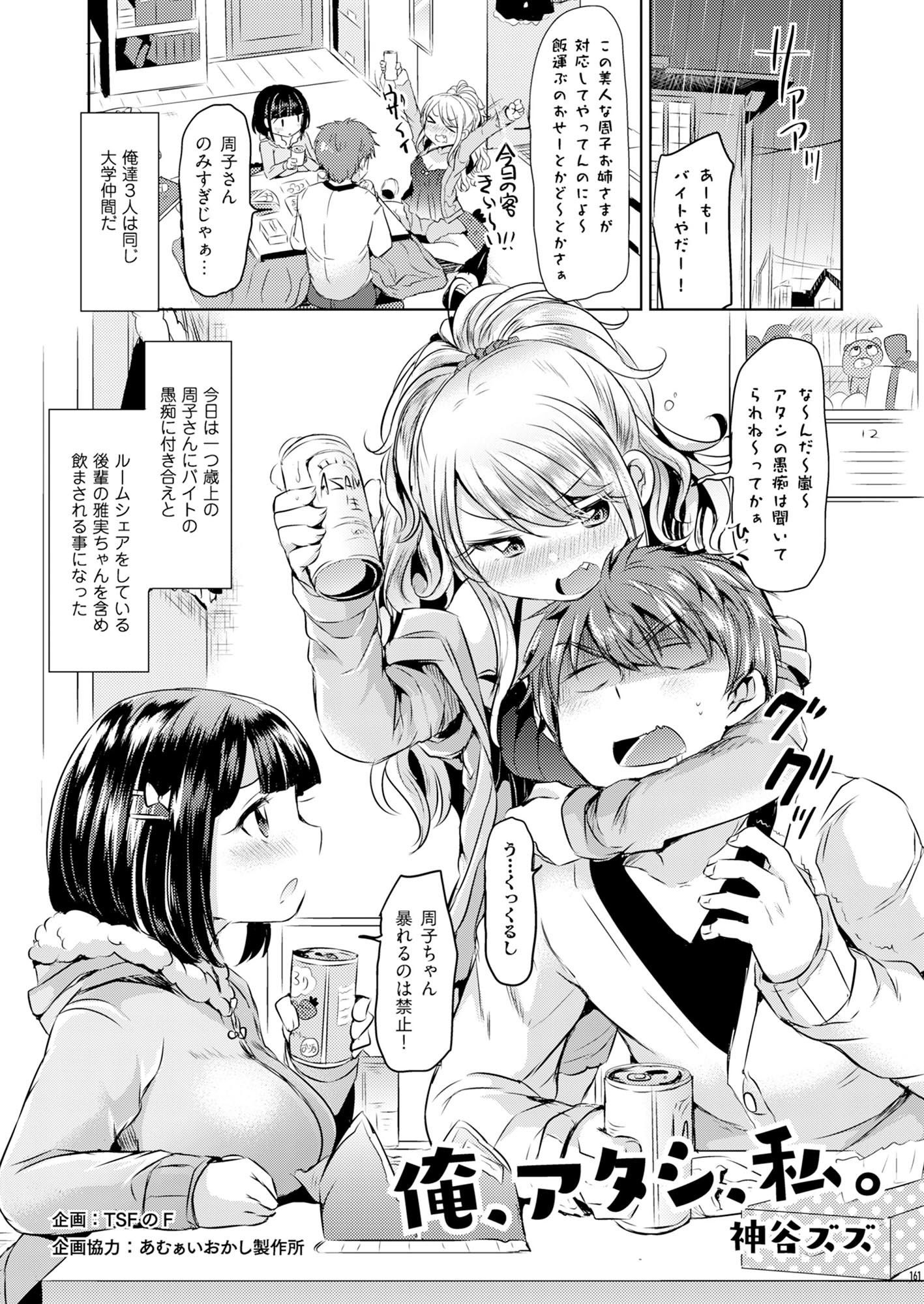 TSFのFのほん その2のC サンプル1ページ目