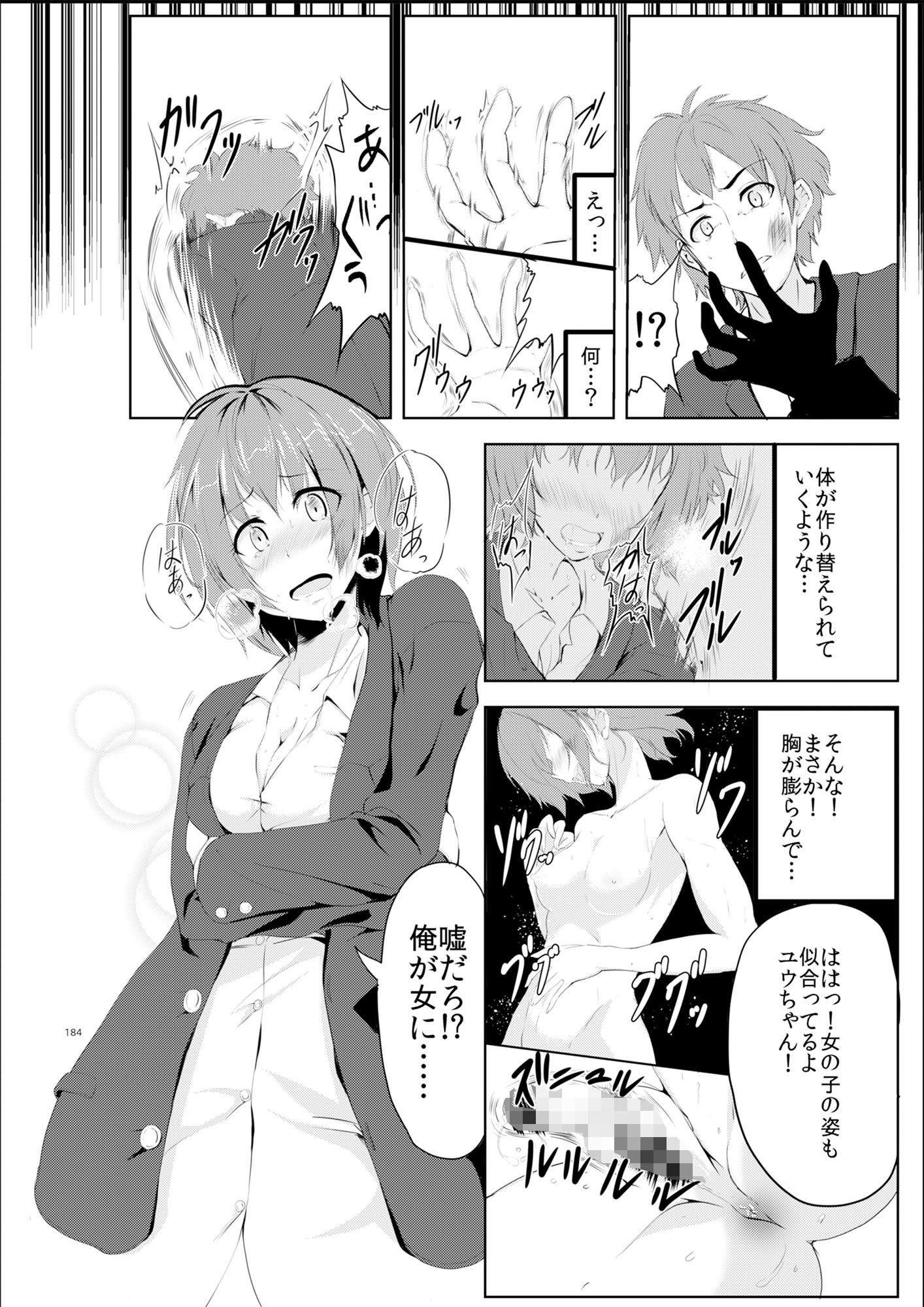 TSFのFのほん その2のC サンプル3ページ目
