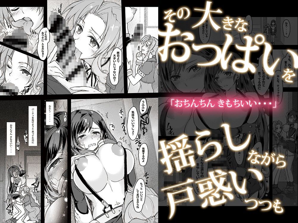ふたなり童貞テ○ファ淫乱メスチンポ快楽堕ち サンプル2ページ目