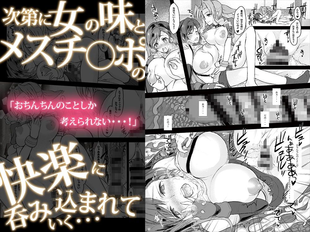 ふたなり童貞テ○ファ淫乱メスチンポ快楽堕ち サンプル3ページ目
