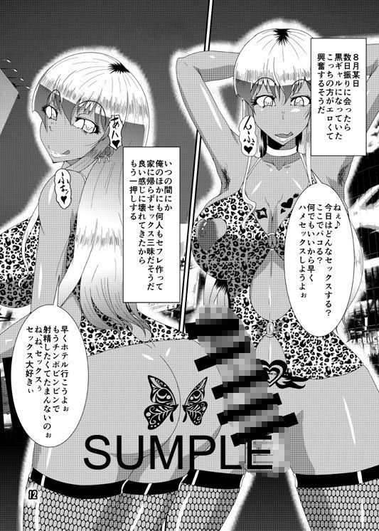 metamorphosis サンプル2ページ目