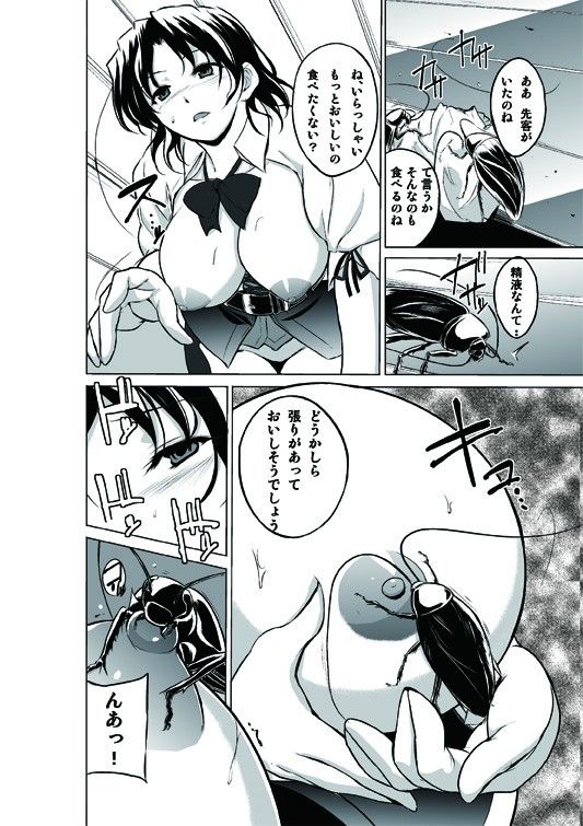 ダンジョントラベラーズ 春夏の秘め事 サンプル1ページ目