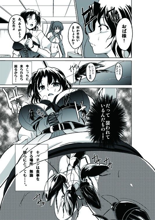 ダンジョントラベラーズ 春夏の秘め事 サンプル2ページ目