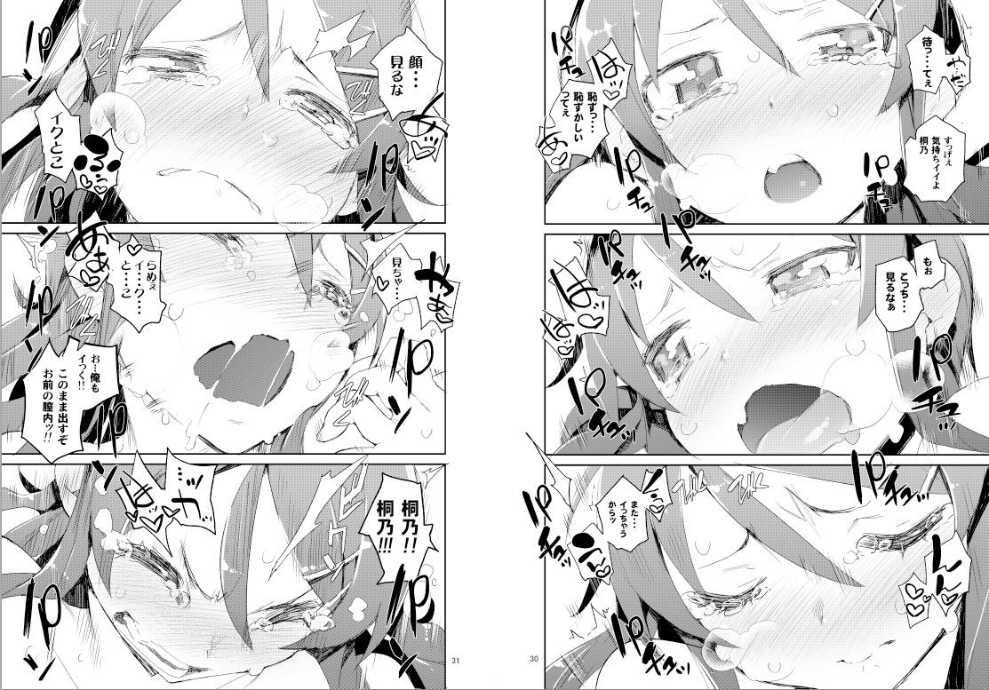 お、俺の妹がぁ 総集編改 サンプル2ページ目