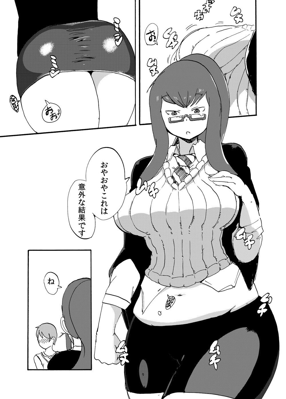 冬のもんくえ本 サンプル1ページ目