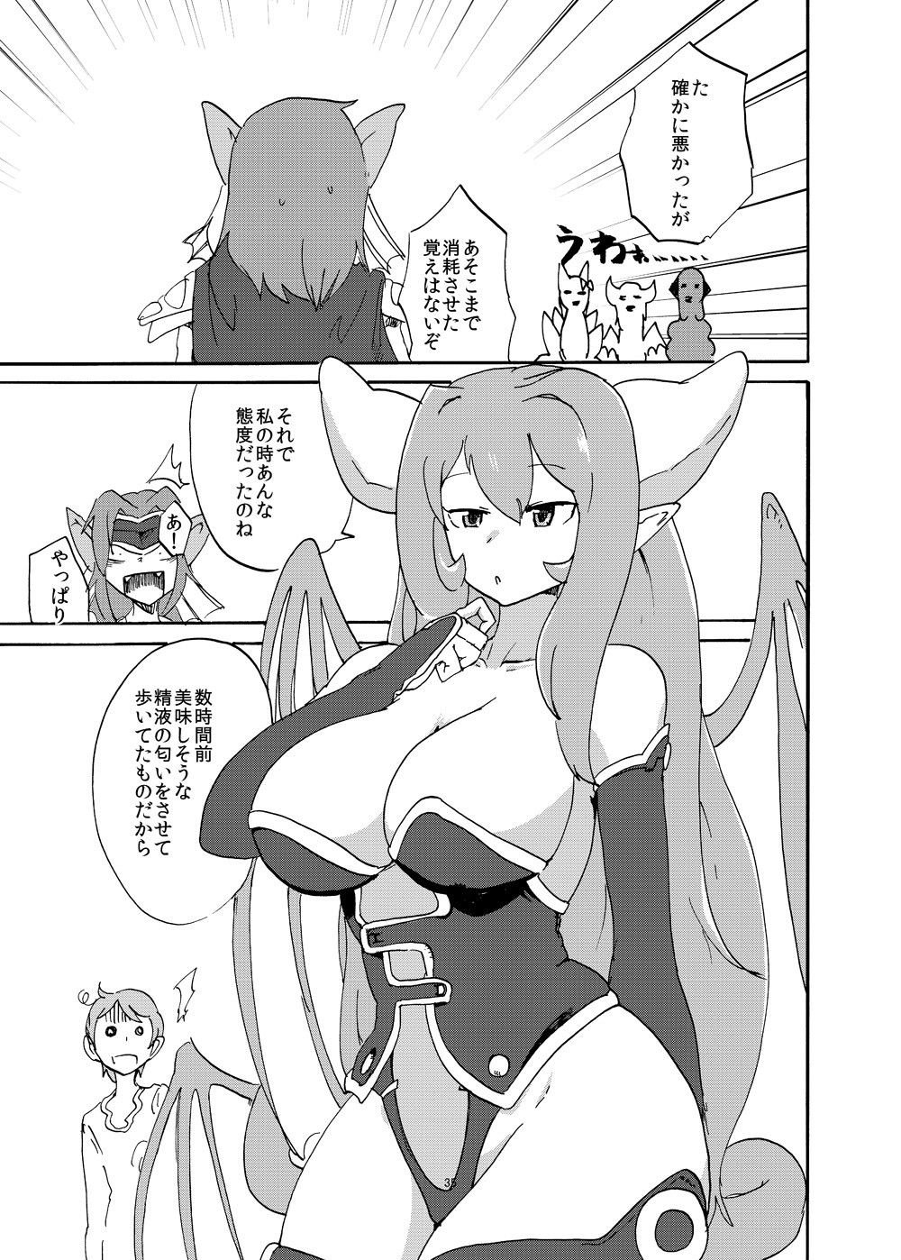 冬のもんくえ本 サンプル2ページ目