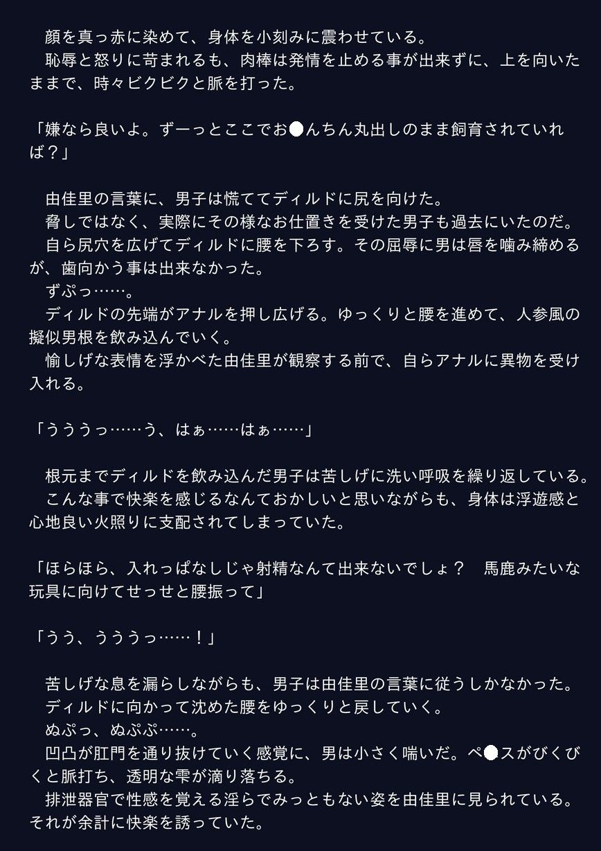 お仕置きする女の子 飼育刑編 サンプル1ページ目