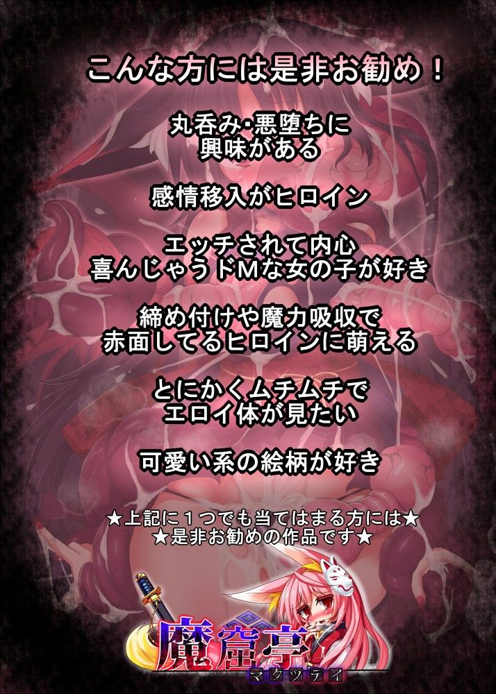 丸呑み＆エナジードレインで絞りカスにしてください！もう・・・媚びるしかない サンプル4ページ目