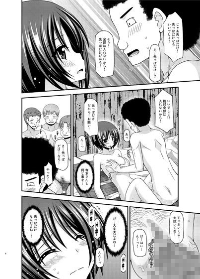 露出少女遊戯乱 下 サンプル1ページ目