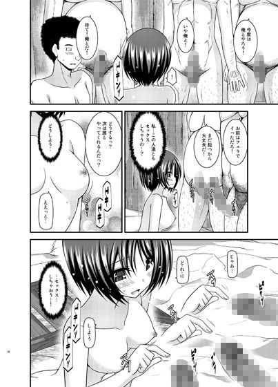露出少女遊戯乱 下 サンプル3ページ目