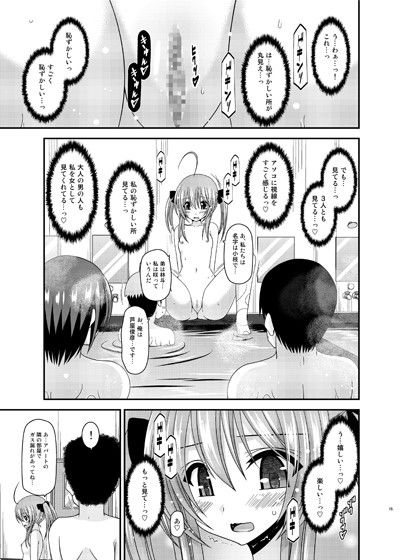 露出少女日記14冊目 サンプル3ページ目