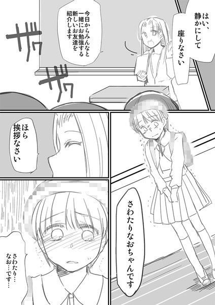 包茎男子落第再教育法 サンプル1ページ目