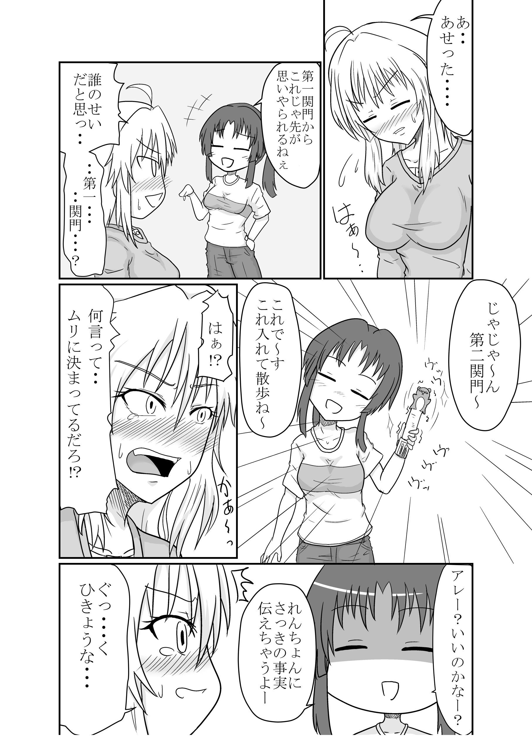 だがしやあそび サンプル3ページ目