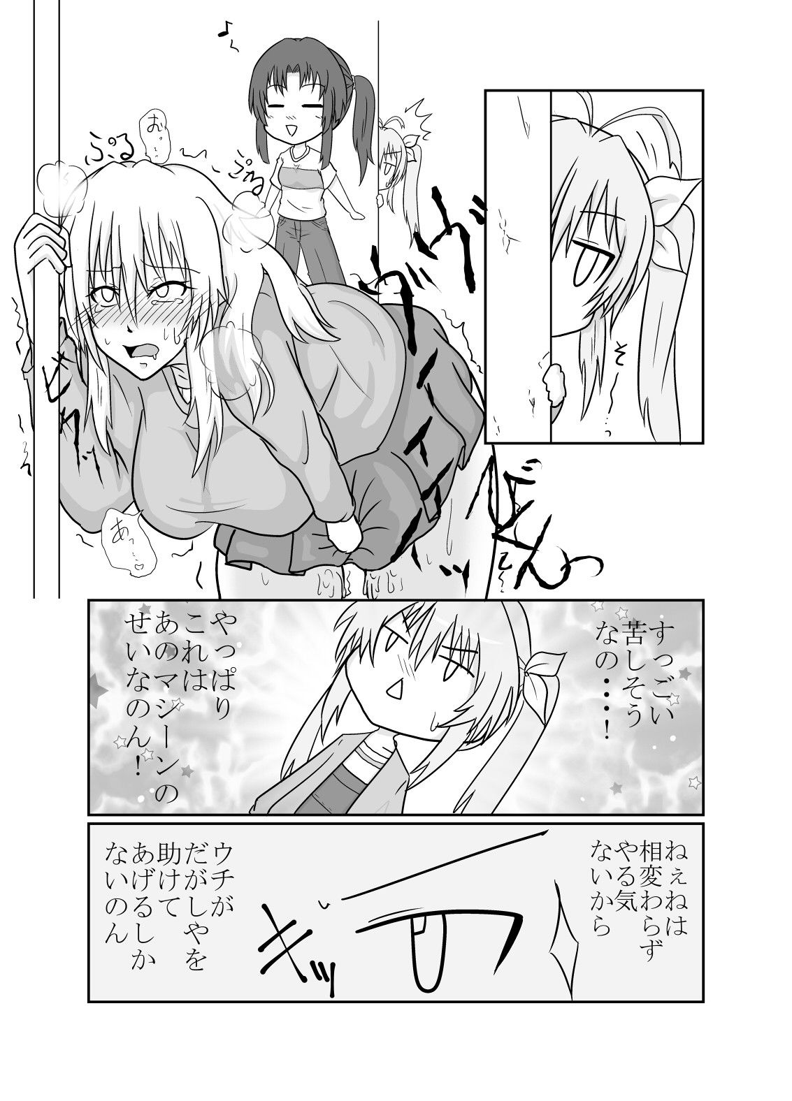 だがしやあそび サンプル4ページ目