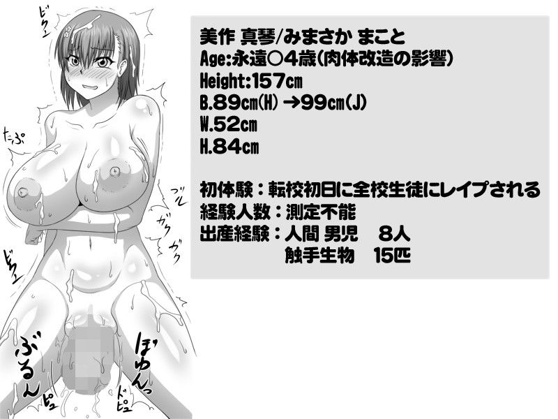 とある肉便器の無限生殖-インフィニットバース- サンプル4ページ目