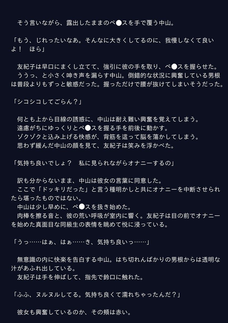 大人しそうな彼女の変わった愛情表現 サンプル1ページ目